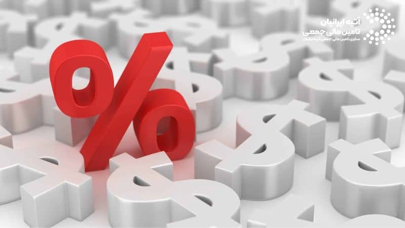 Atiya 1 - بیشترین سود بانکی 1404 برای کدام بانک است؟