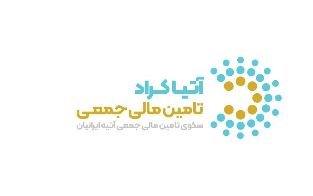سکوی تامین مالی جمعی آتیه ایرانیان
