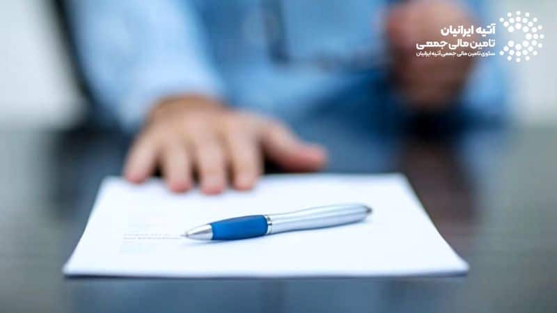 قبل از امضا، تمام بندهای قرارداد را با دقت بخوانید و از شفافیت آن مطمئن شوید.