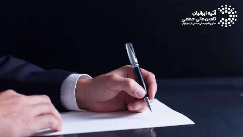 نمونه قرارداد تامین مالی جمعی