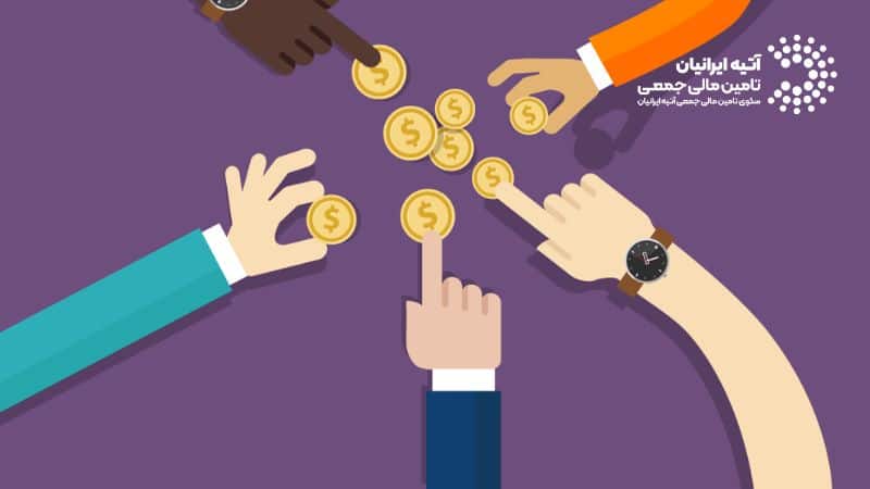 بهترین سکوی تامین مالی جمعی