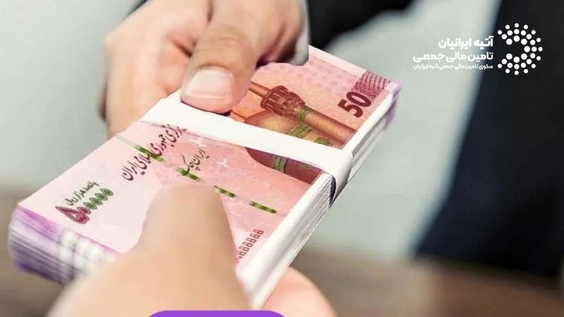 چه بانکهایی بدون ضامن وام میدهند؟ (وام بدون ضامن) Atiya 2025 12 14T133518.346 - چه بانکهایی بدون ضامن وام میدهند؟ (وام بدون ضامن)